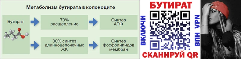 omg зеркало  Гусиноозёрск  Бутират GHB 