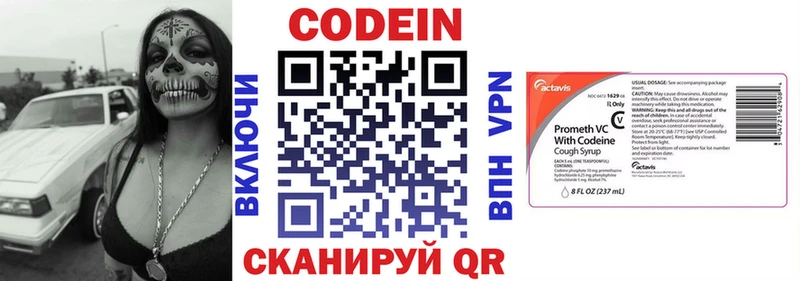 Codein Purple Drank  Гусиноозёрск 
