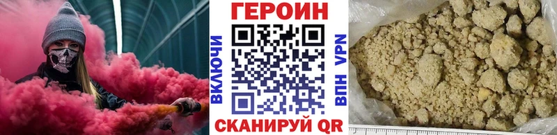 Героин афганец  Гусиноозёрск 