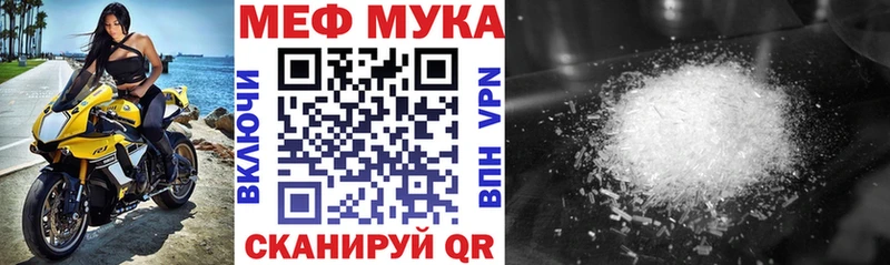 МЕФ мяу мяу  гидра зеркало  Гусиноозёрск 