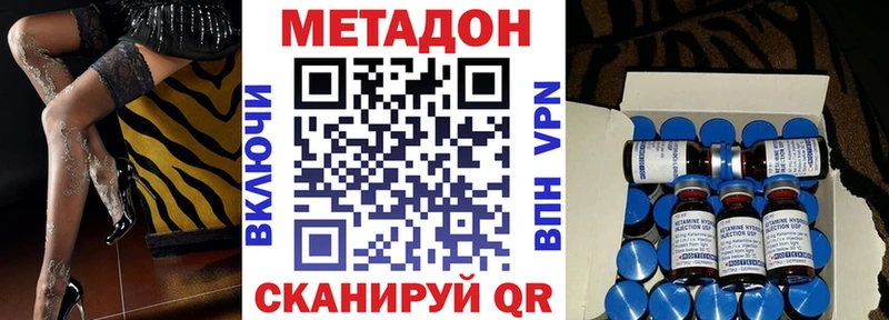 МЕТАДОН белоснежный  Гусиноозёрск 