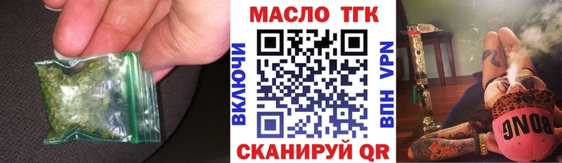 ТГК жижа Гусиноозёрск